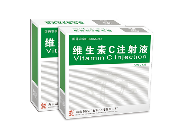 維生素C注射液