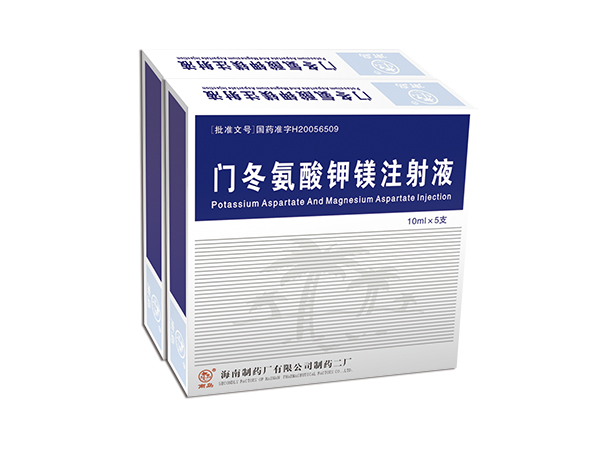 門冬氨酸鉀鎂注射液